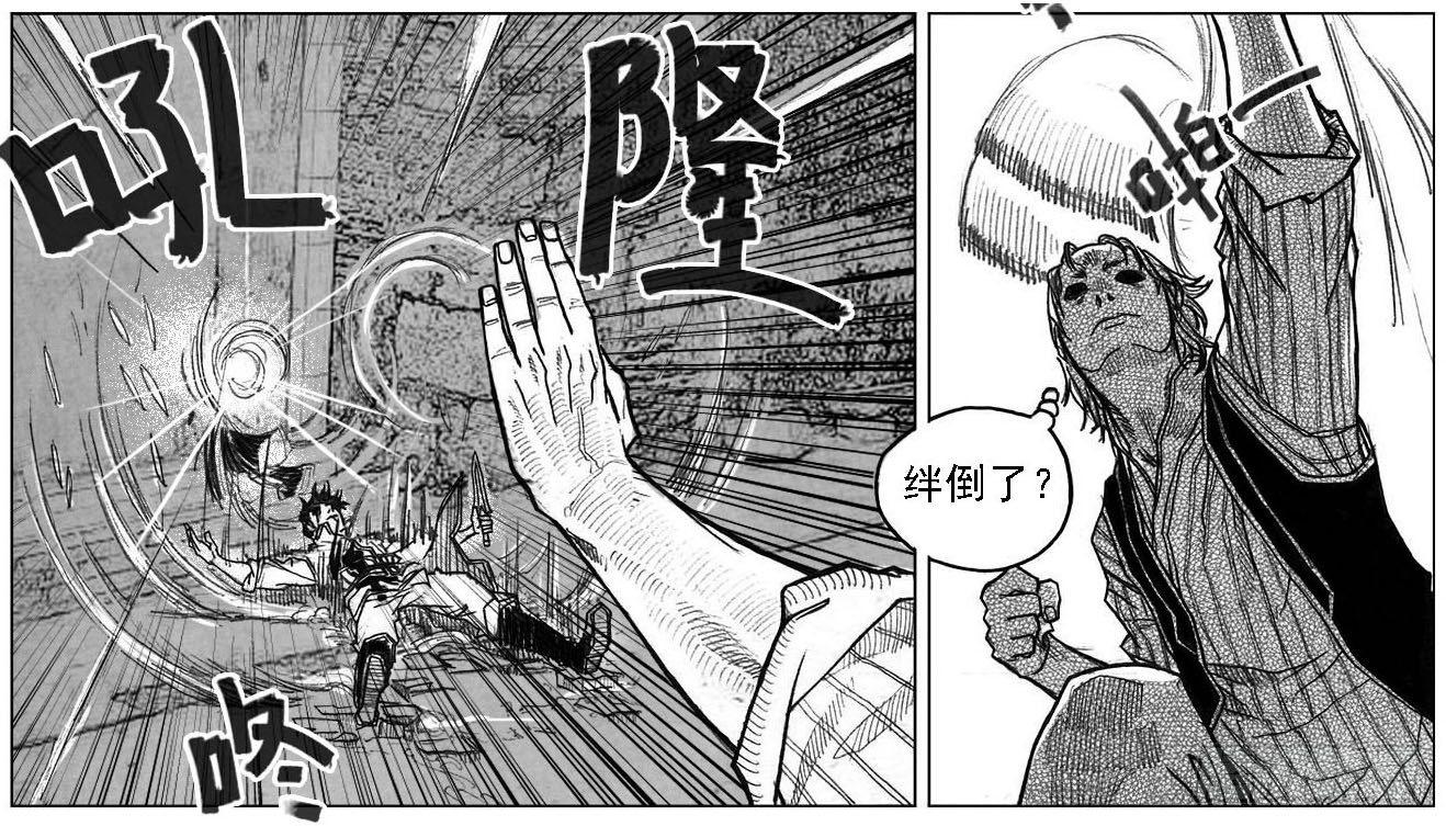 🍵白门五甲 44_陀螺 第4页