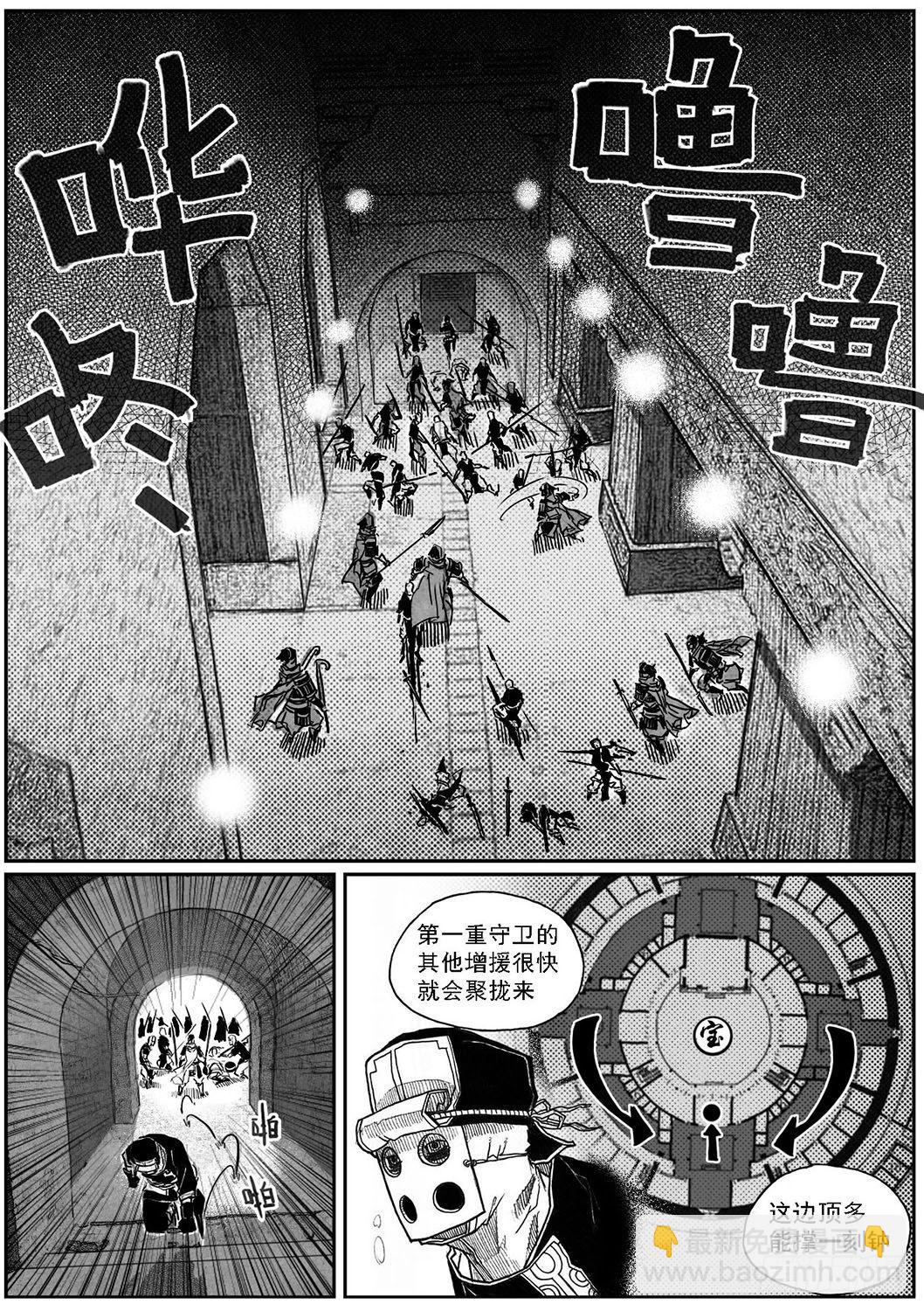 🍵白门五甲 44_陀螺 第41页