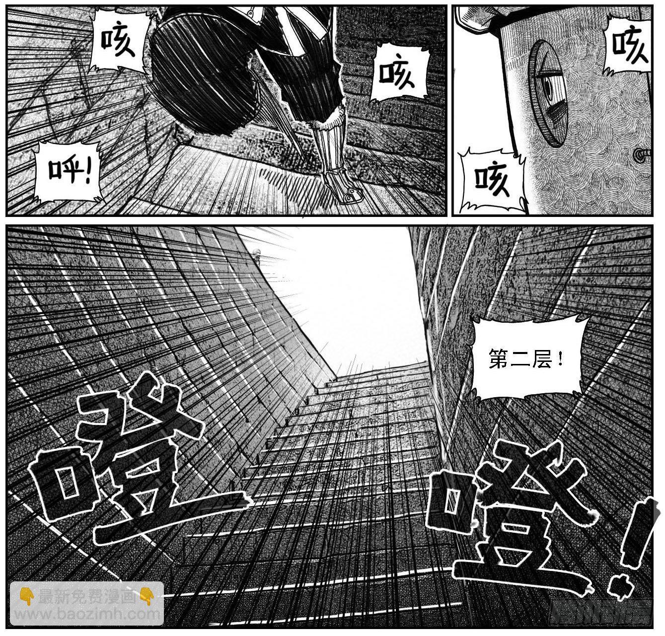 🍵白门五甲 44_陀螺 第43页