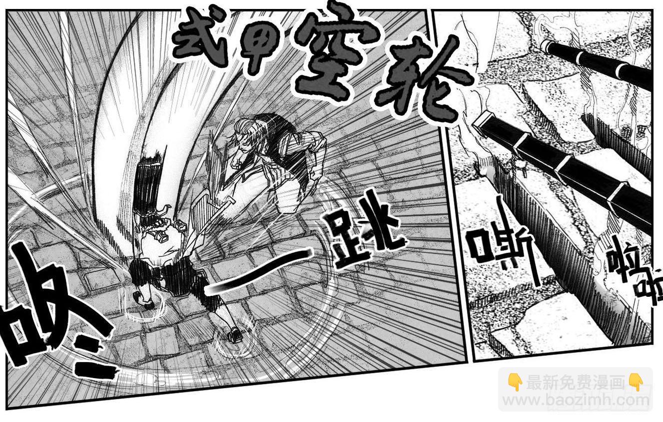 🍵白门五甲 44_陀螺 第5页