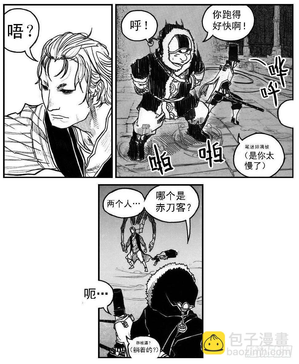 🍵白门五甲 44_陀螺 第8页