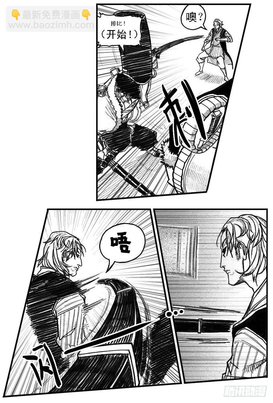 🍵白门五甲 44_陀螺 第9页