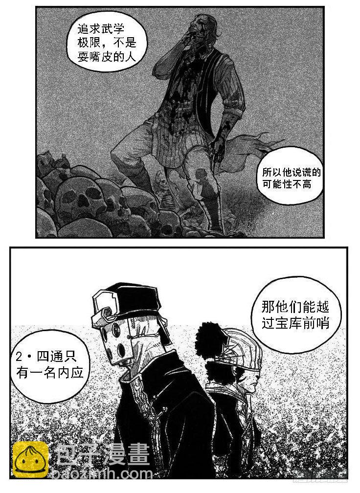 🍵白门五甲 46_静谧的循环 第12页
