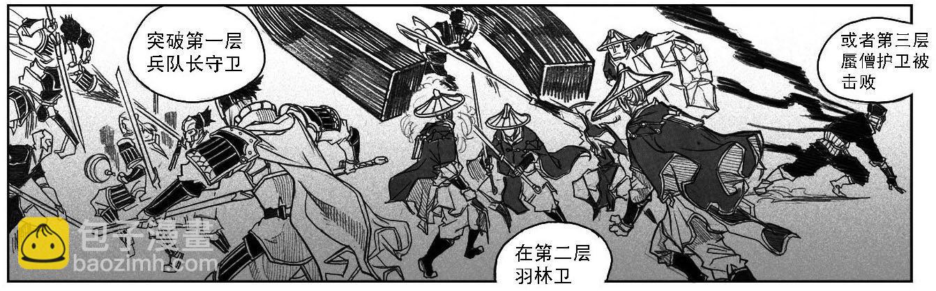 🍵白门五甲 46_静谧的循环 第14页