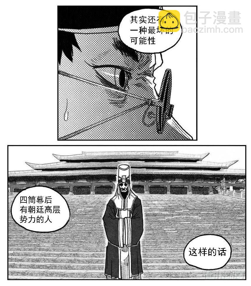 🍵白门五甲 46_静谧的循环 第15页