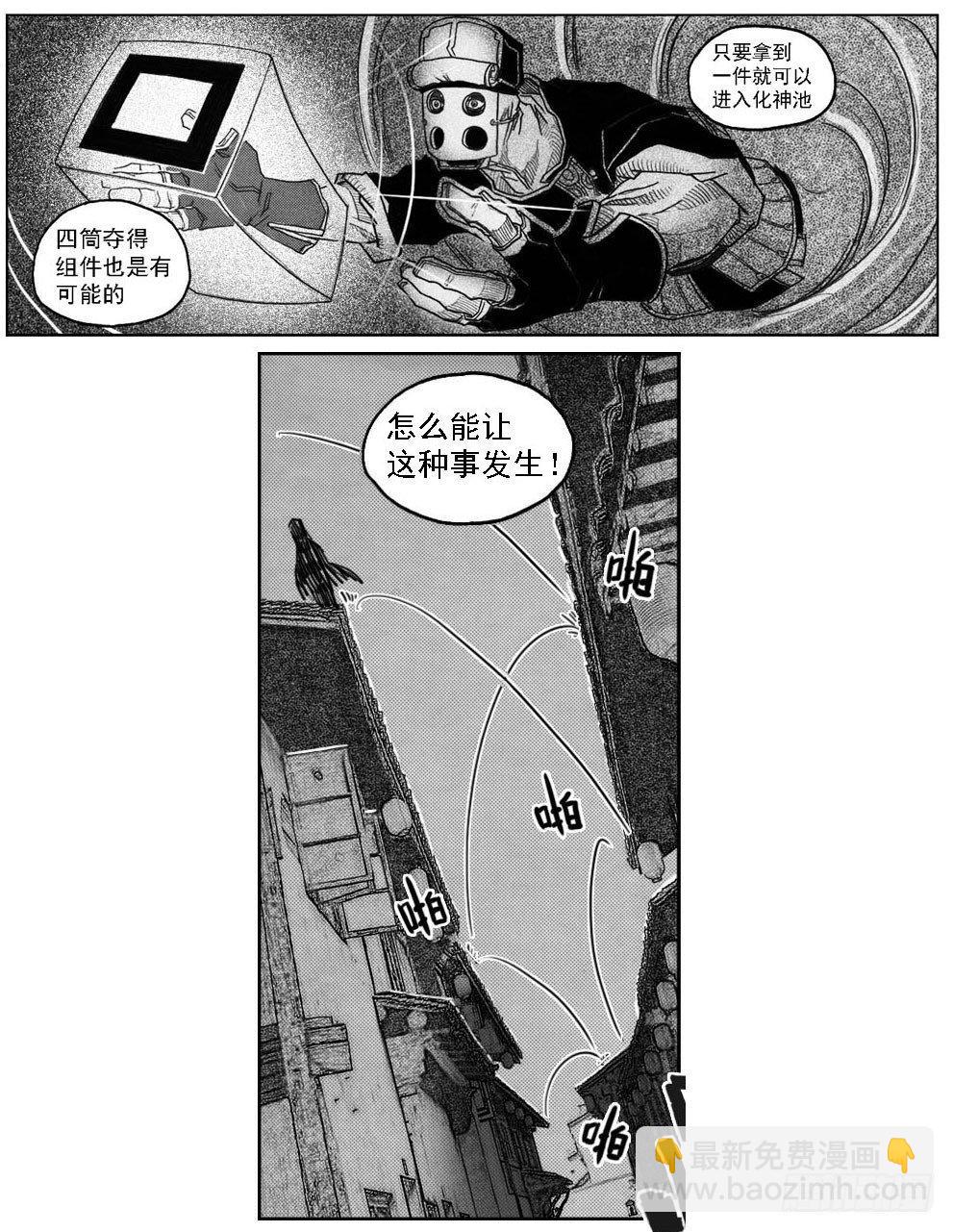 🍵白门五甲 46_静谧的循环 第16页