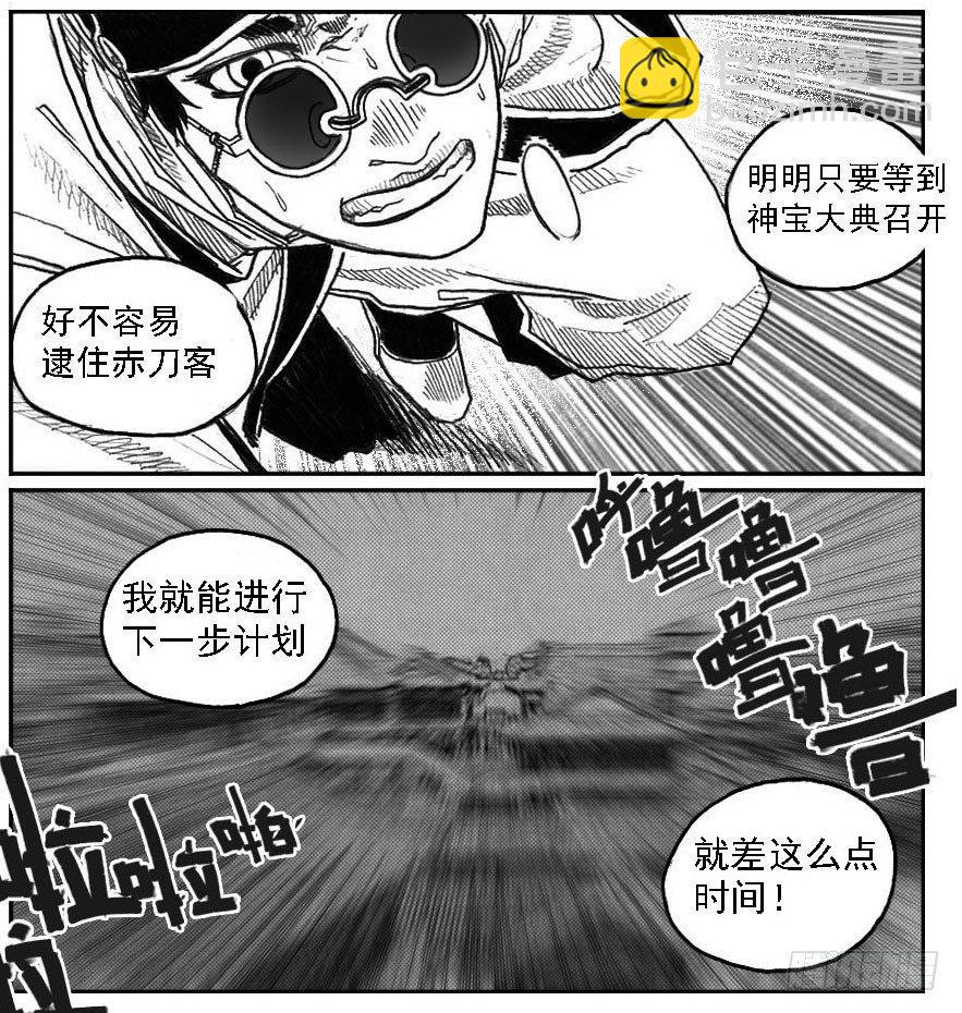 🍵白门五甲 46_静谧的循环 第17页