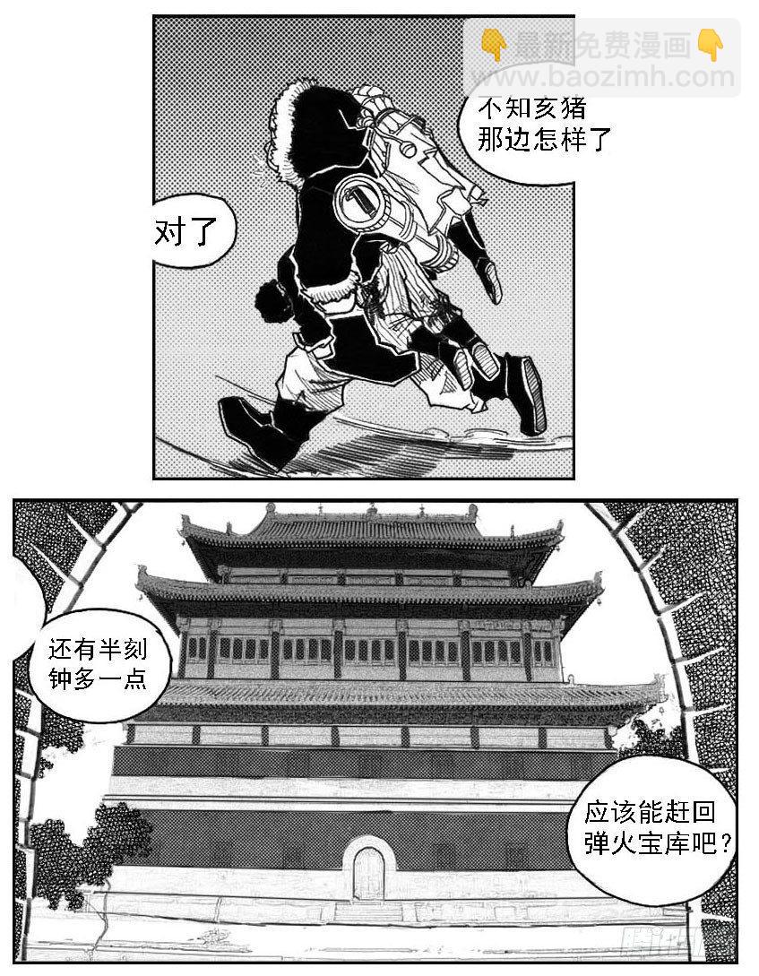 🍵白门五甲 46_静谧的循环 第19页