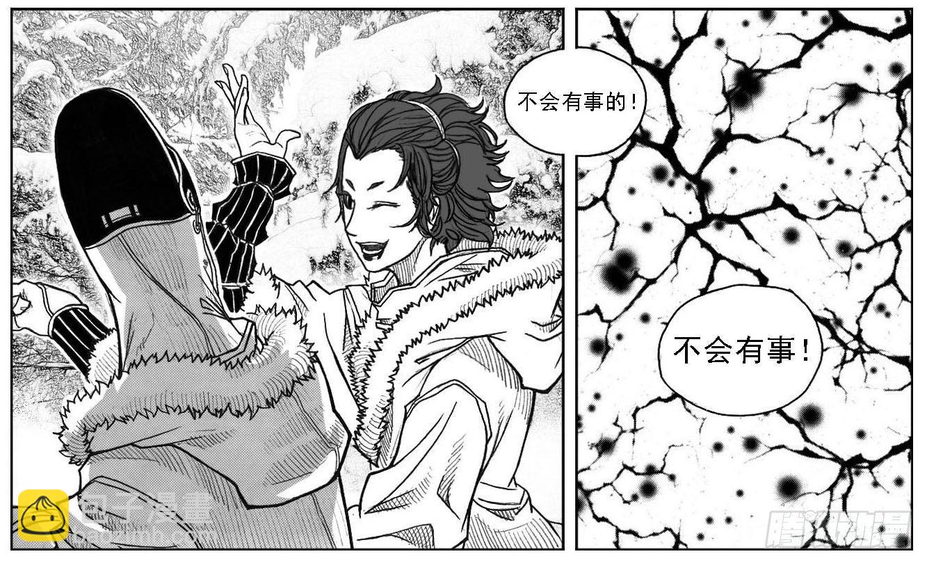 🍵白门五甲 46_静谧的循环 第20页