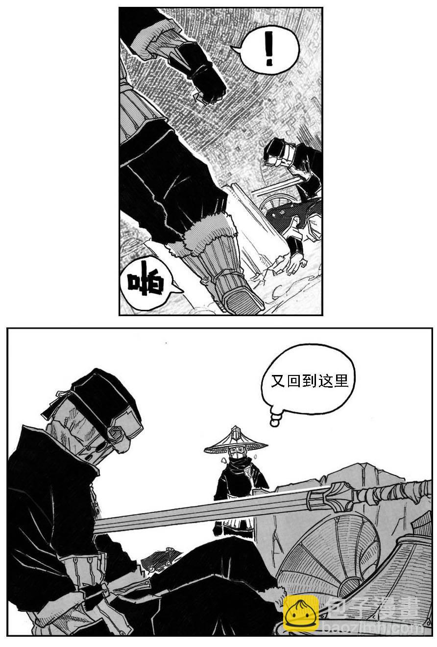 🍵白门五甲 46_静谧的循环 第22页