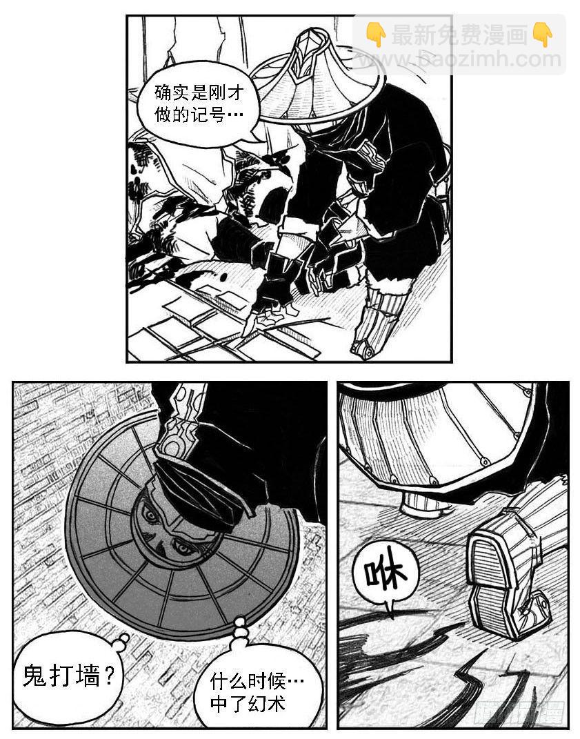 🍵白门五甲 46_静谧的循环 第23页