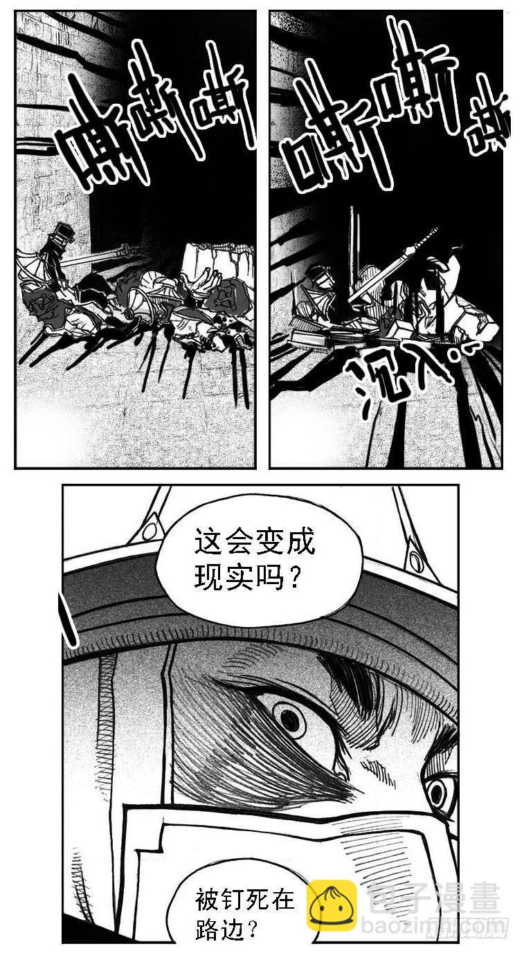 🍵白门五甲 46_静谧的循环 第25页