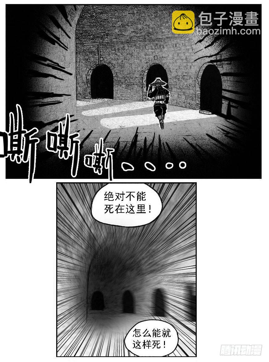 🍵白门五甲 46_静谧的循环 第26页