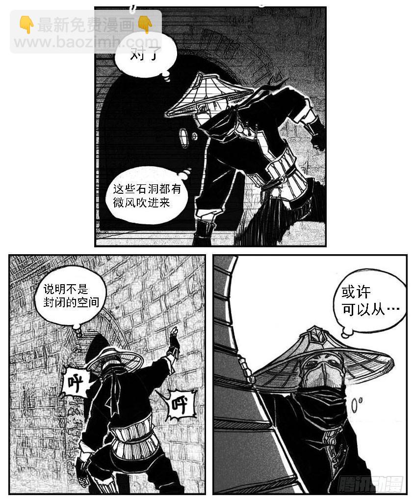 🍵白门五甲 46_静谧的循环 第27页