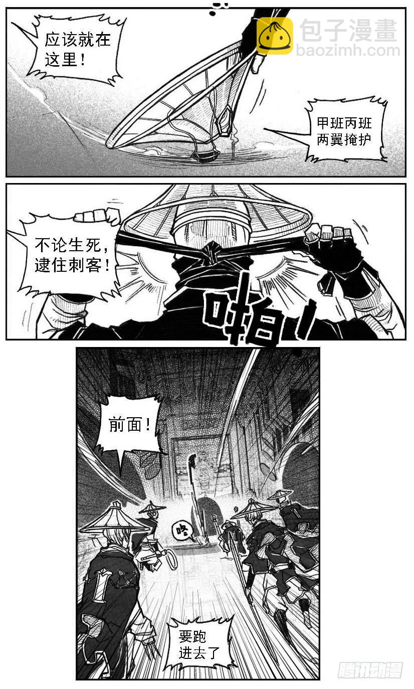 🍵白门五甲 46_静谧的循环 第3页