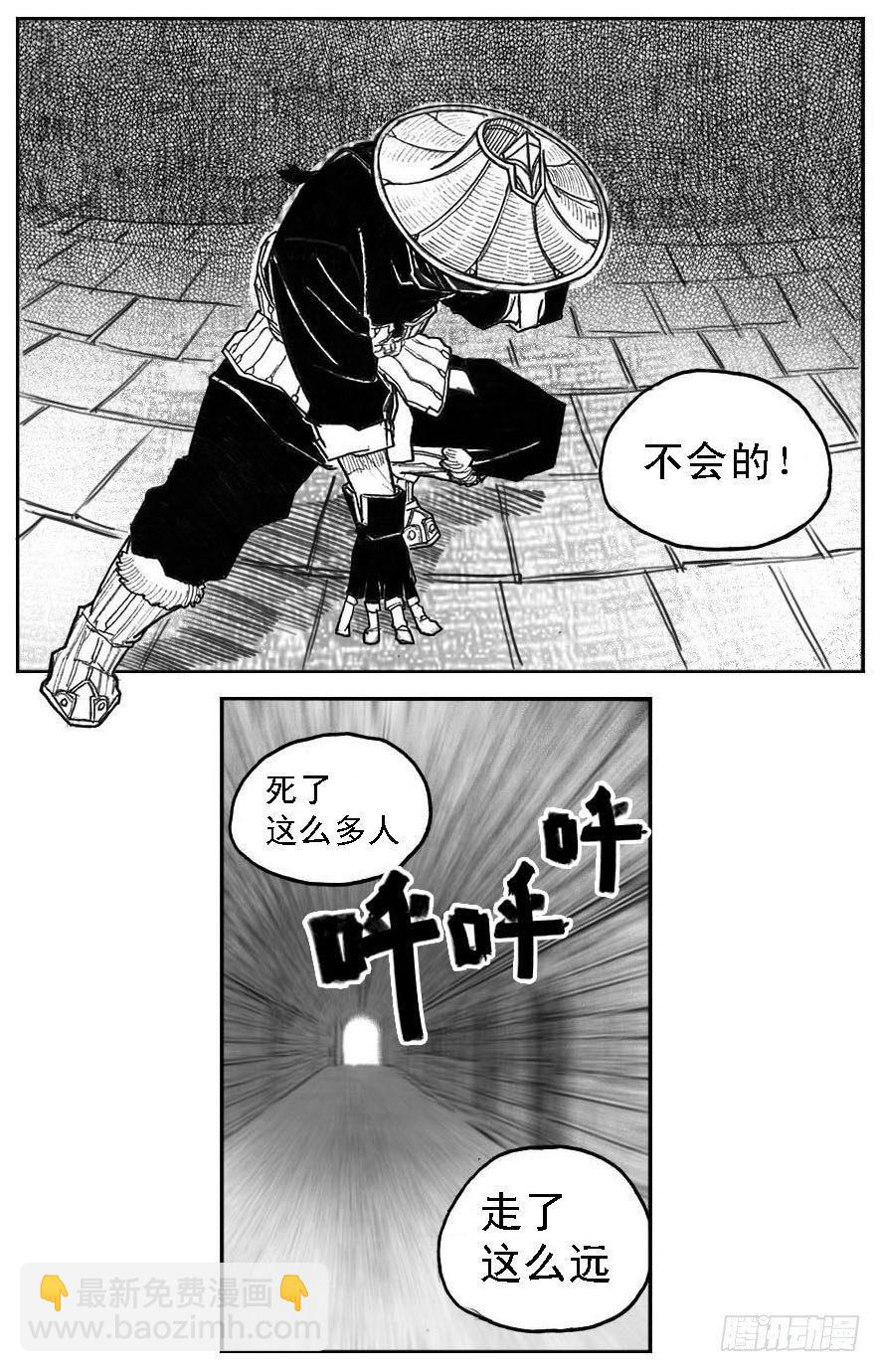 🍵白门五甲 46_静谧的循环 第31页