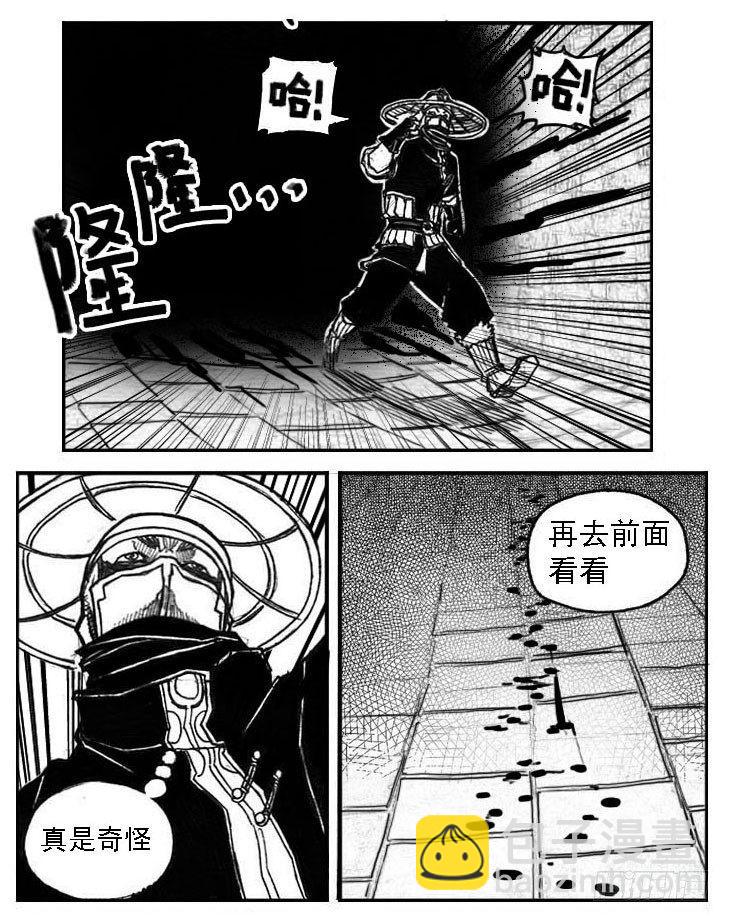 🍵白门五甲 46_静谧的循环 第36页