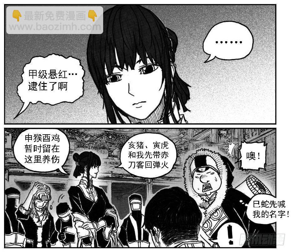 🍵白门五甲 46_静谧的循环 第40页