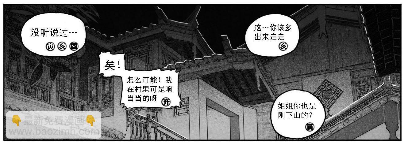 🍵白门五甲 46_静谧的循环 第44页