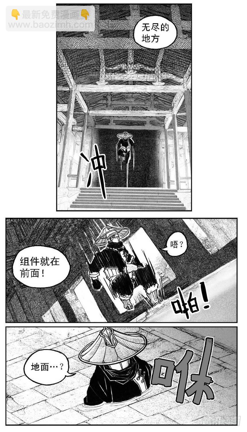 🍵白门五甲 46_静谧的循环 第5页
