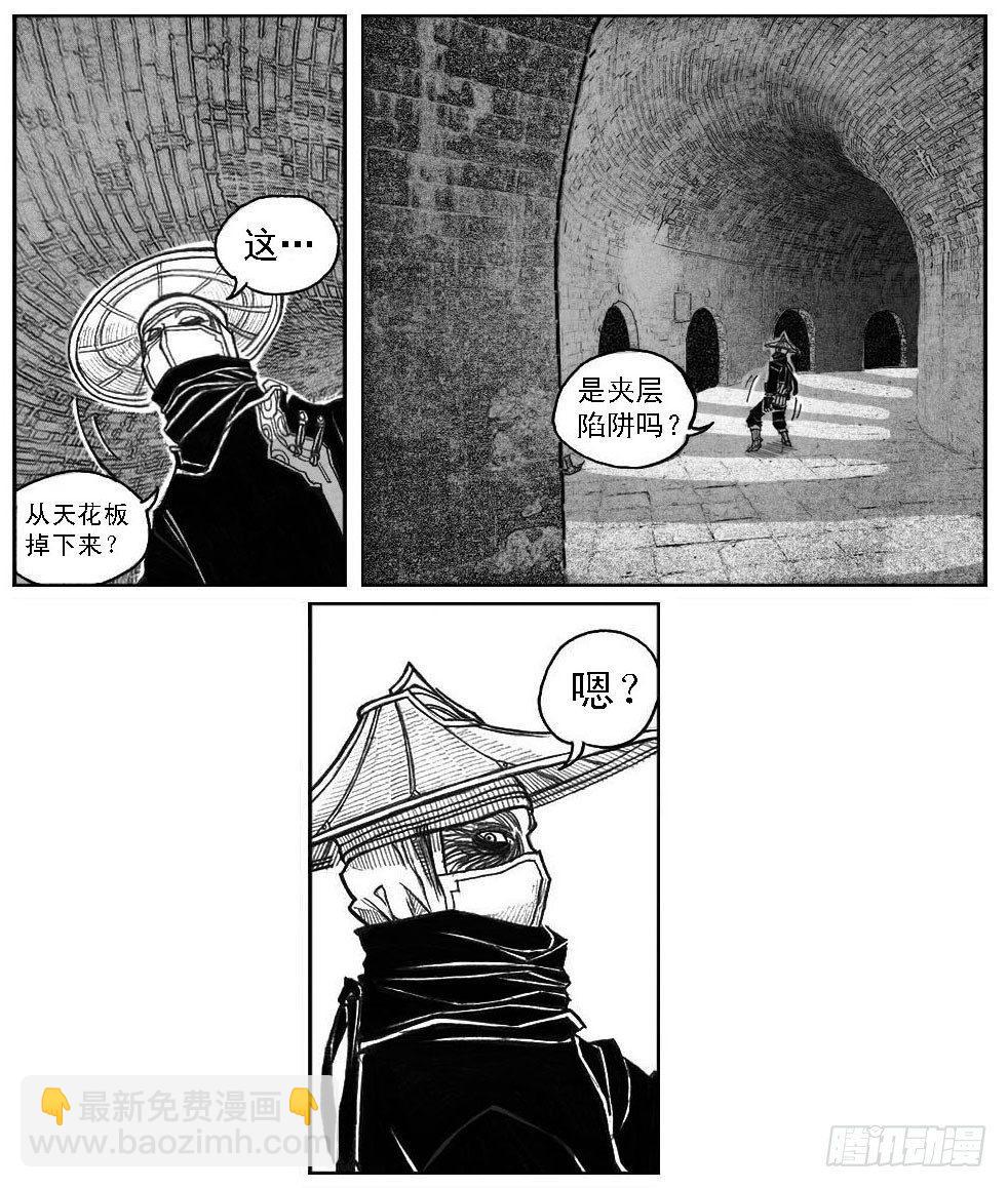 🍵白门五甲 46_静谧的循环 第7页