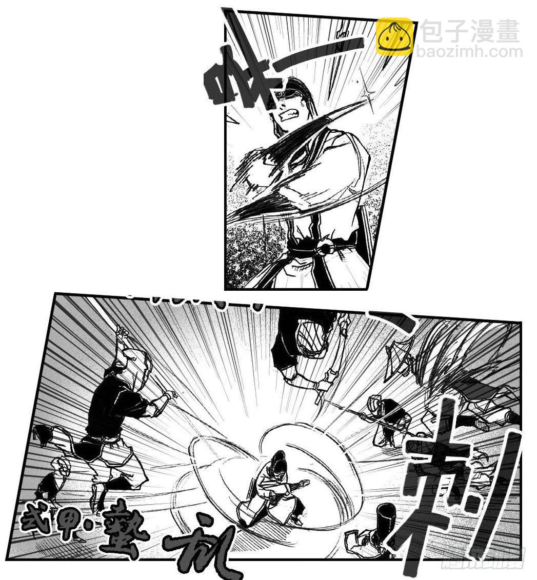 🍵白门五甲 48峰回急转 第15页