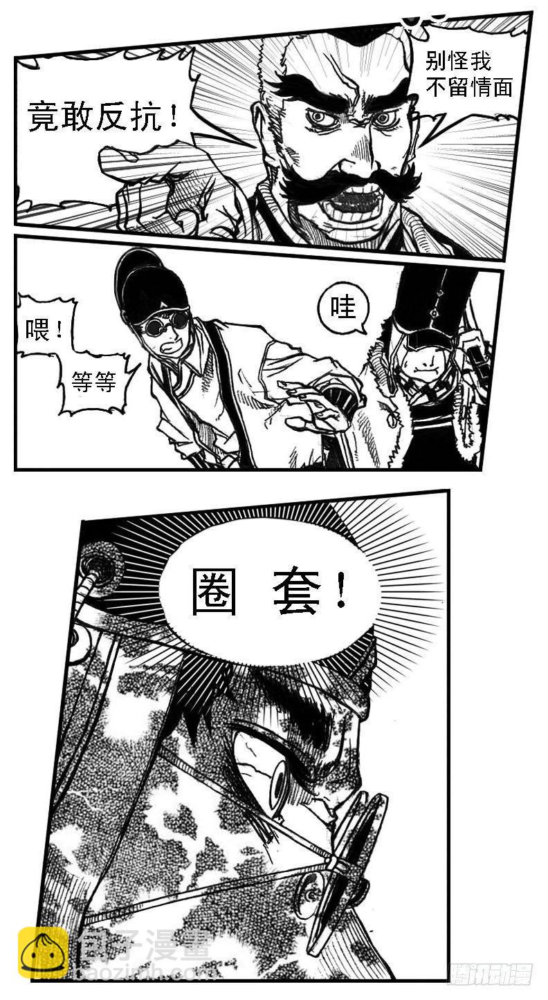 🍵白门五甲 48峰回急转 第18页