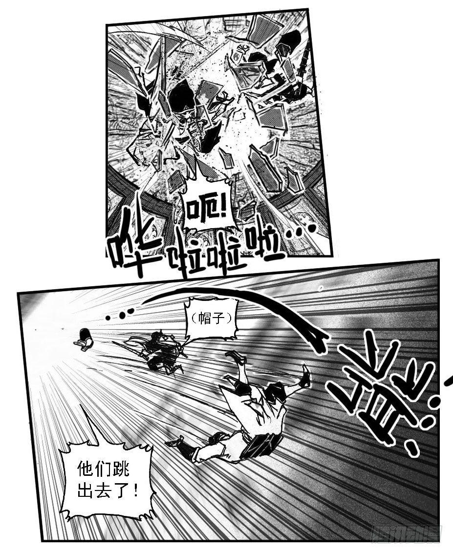 🍵白门五甲 48峰回急转 第23页