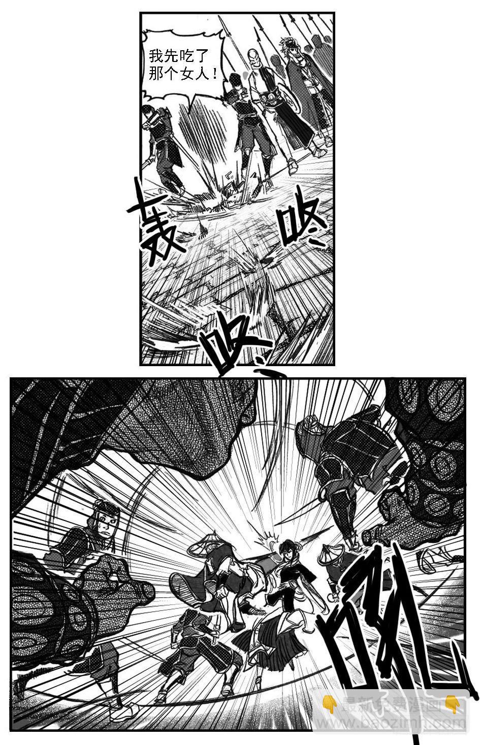 🍵白门五甲 48峰回急转 第26页