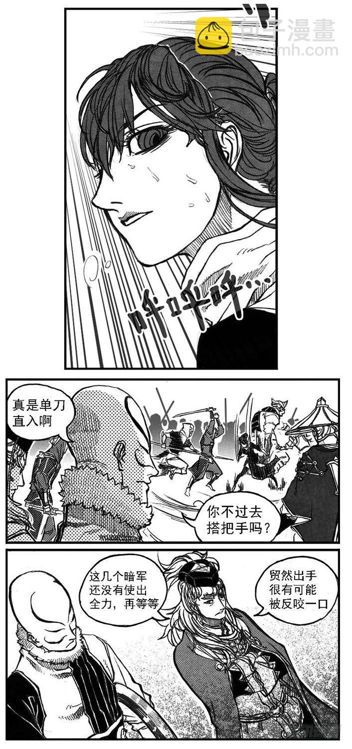 🍵白门五甲 48峰回急转 第28页