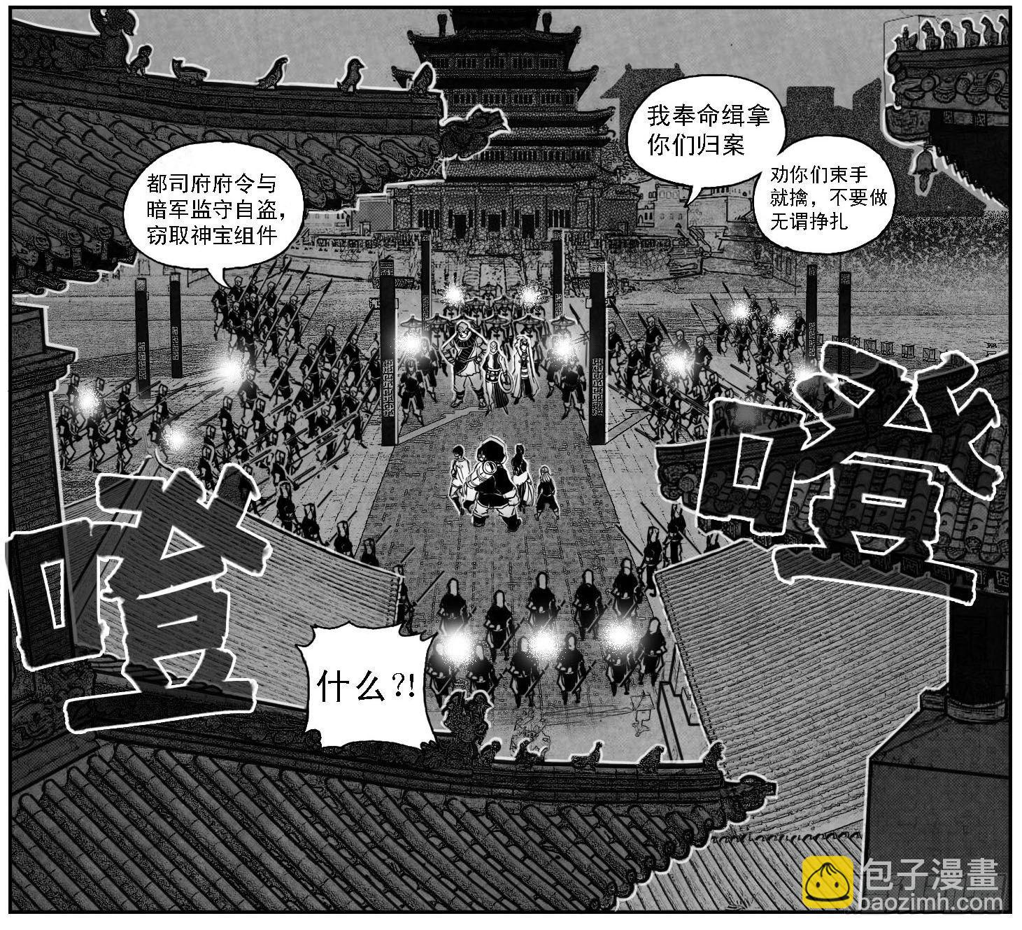 🍵白门五甲 48峰回急转 第3页