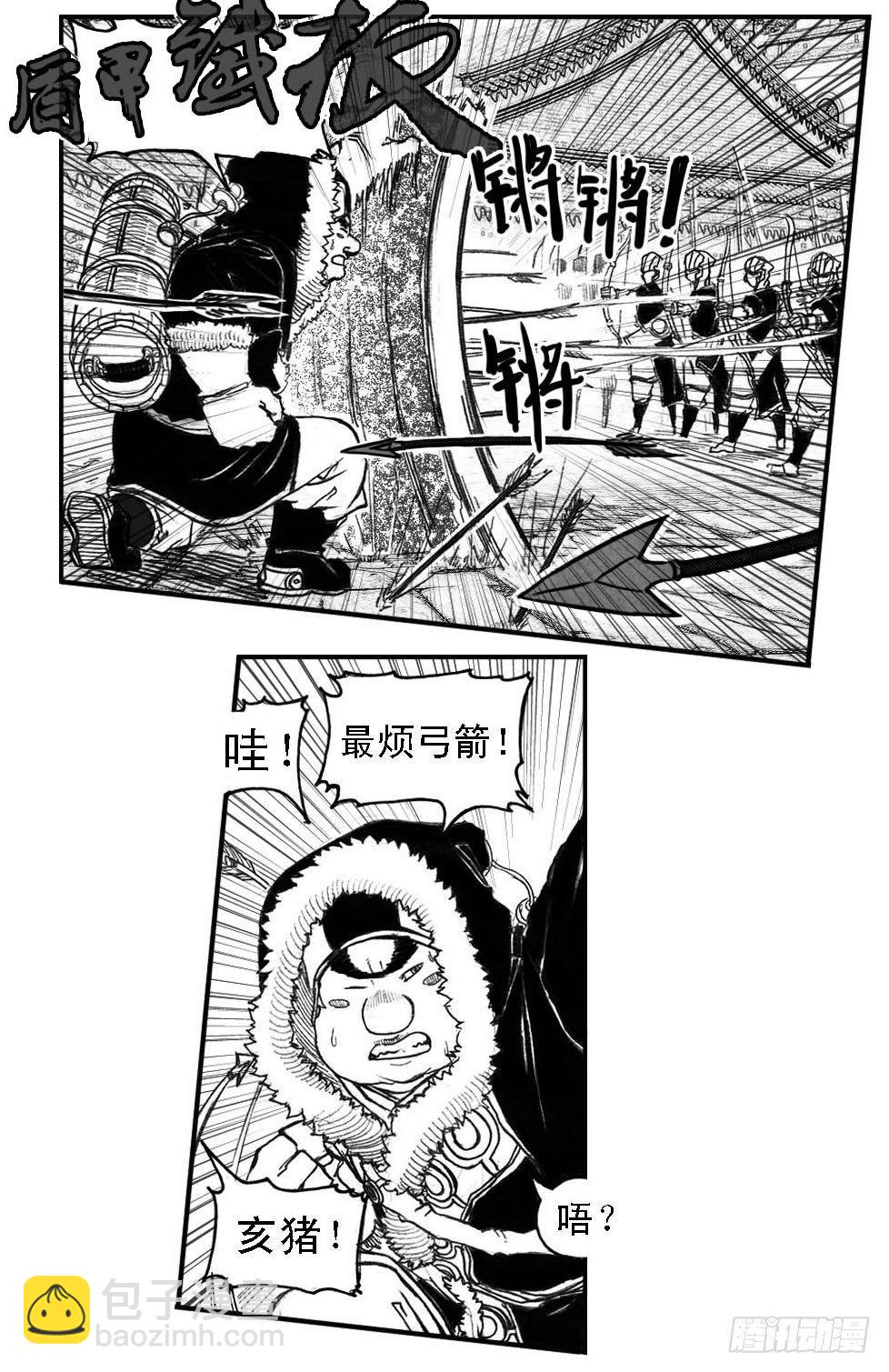 🍵白门五甲 48峰回急转 第31页