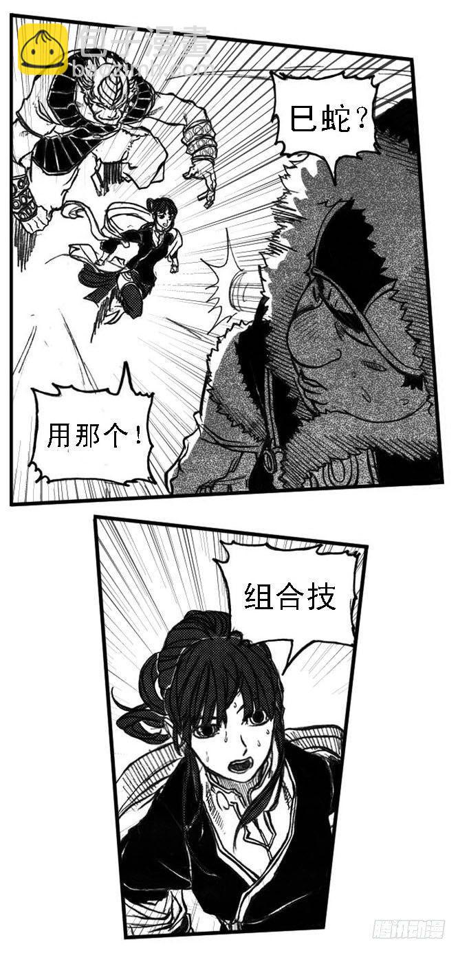 🍵白门五甲 48峰回急转 第32页