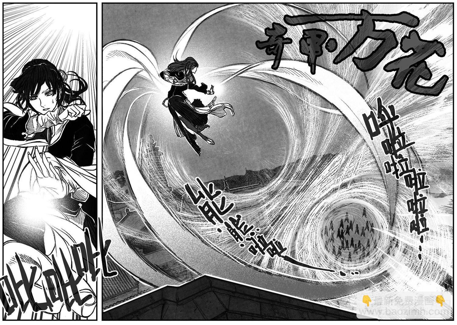 🍵白门五甲 48峰回急转 第38页