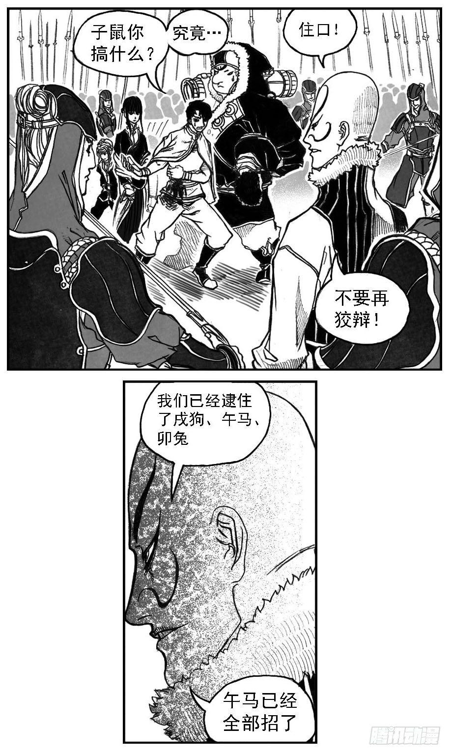🍵白门五甲 48峰回急转 第4页