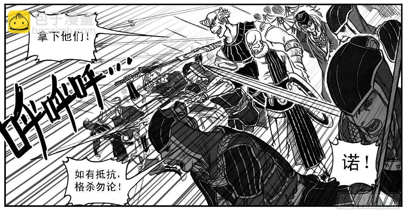 🍵白门五甲 48峰回急转 第6页