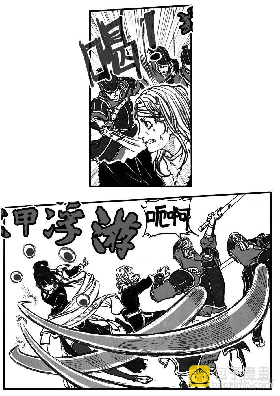 🍵白门五甲 48峰回急转 第9页