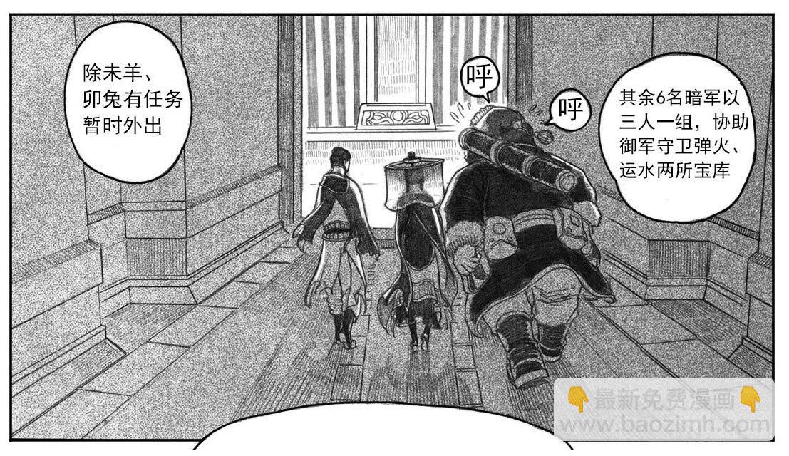 🍵白门五甲 06_辰龙VS吞天鬼 第10页