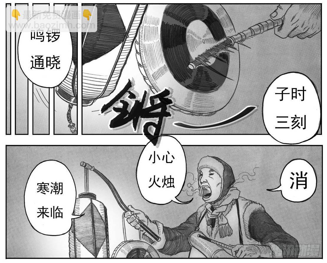 🍵白门五甲 06_辰龙VS吞天鬼 第12页