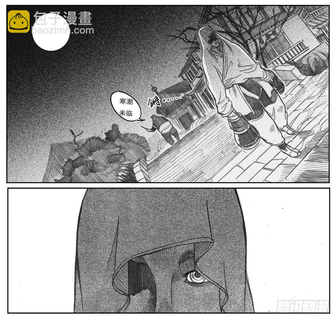 🍵白门五甲 06_辰龙VS吞天鬼 第14页