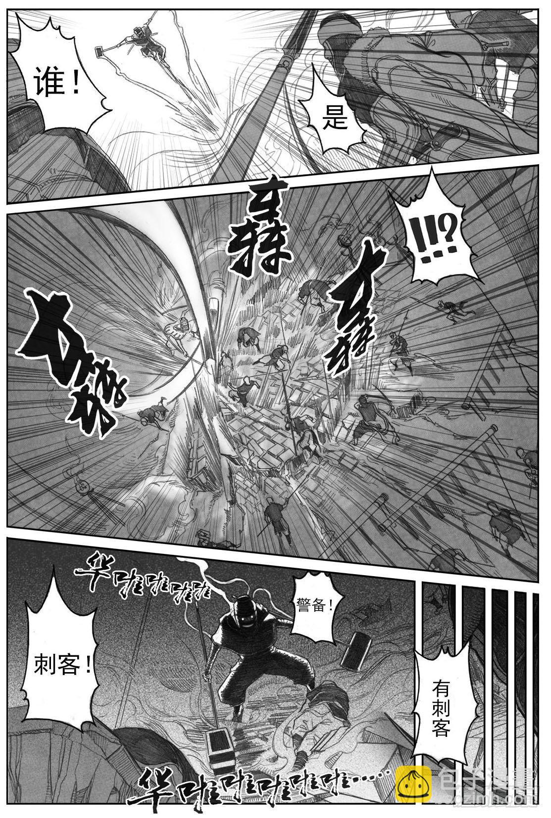 🍵白门五甲 06_辰龙VS吞天鬼 第18页