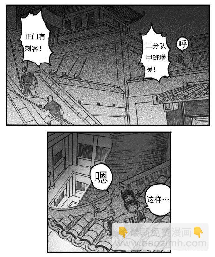🍵白门五甲 06_辰龙VS吞天鬼 第19页