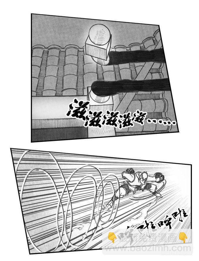 🍵白门五甲 06_辰龙VS吞天鬼 第24页