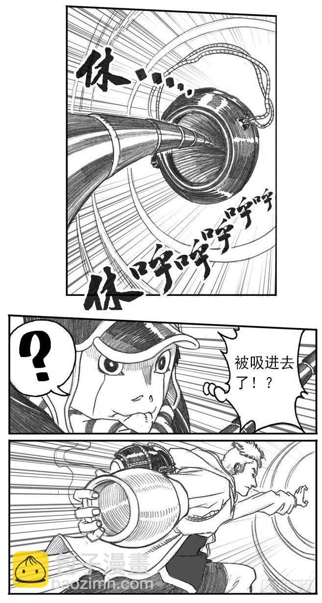 🍵白门五甲 06_辰龙VS吞天鬼 第27页