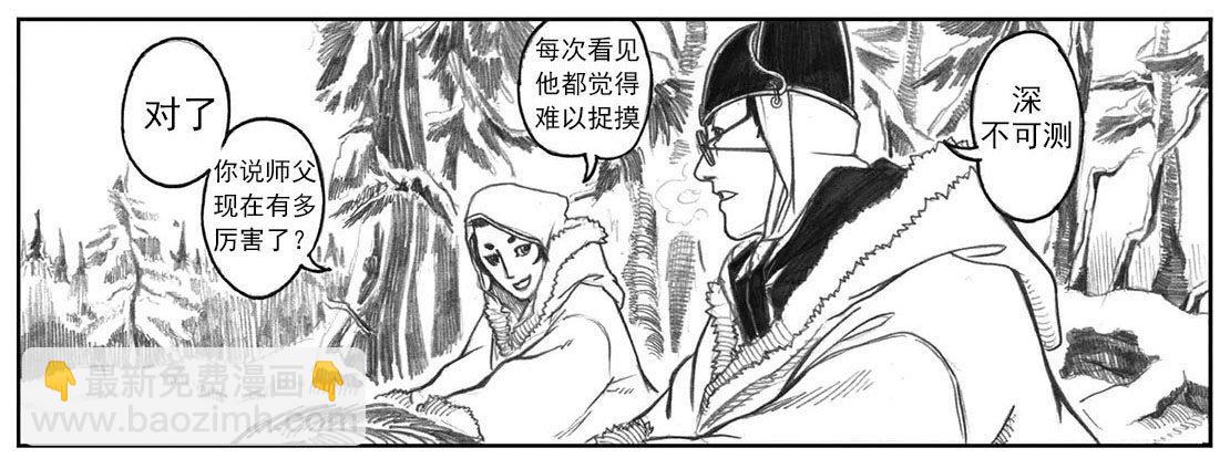 🍵白门五甲 06_辰龙VS吞天鬼 第33页