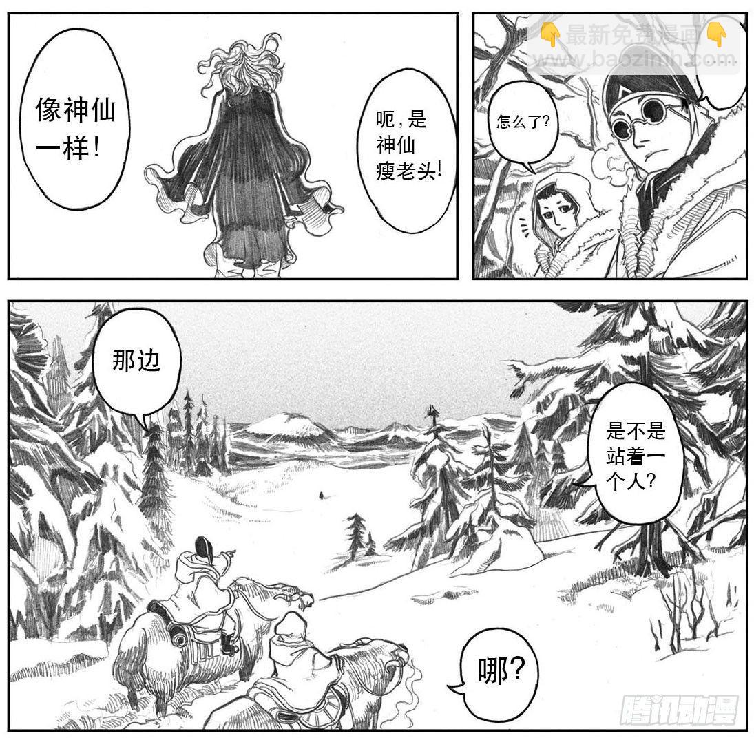 🍵白门五甲 06_辰龙VS吞天鬼 第35页