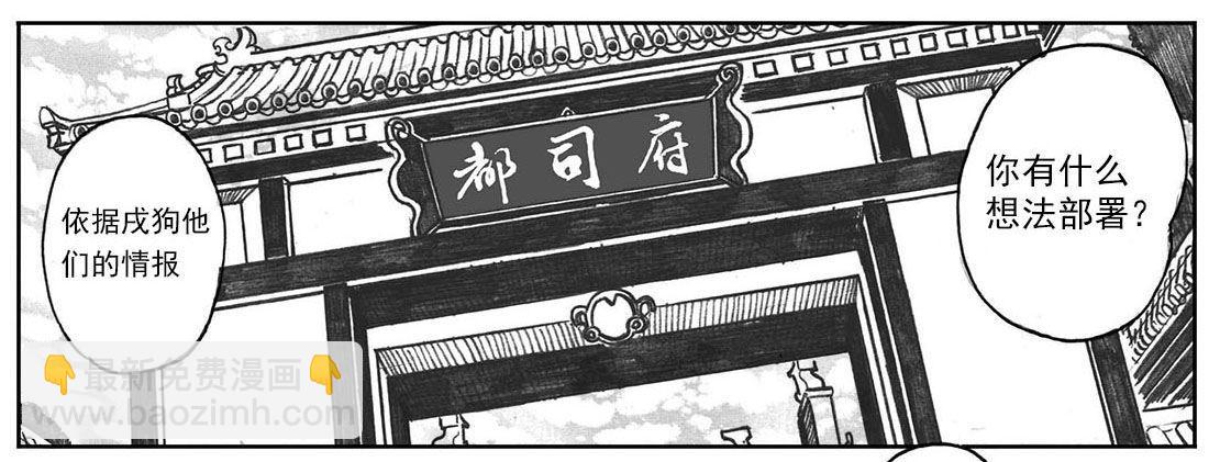 🍵白门五甲 06_辰龙VS吞天鬼 第4页