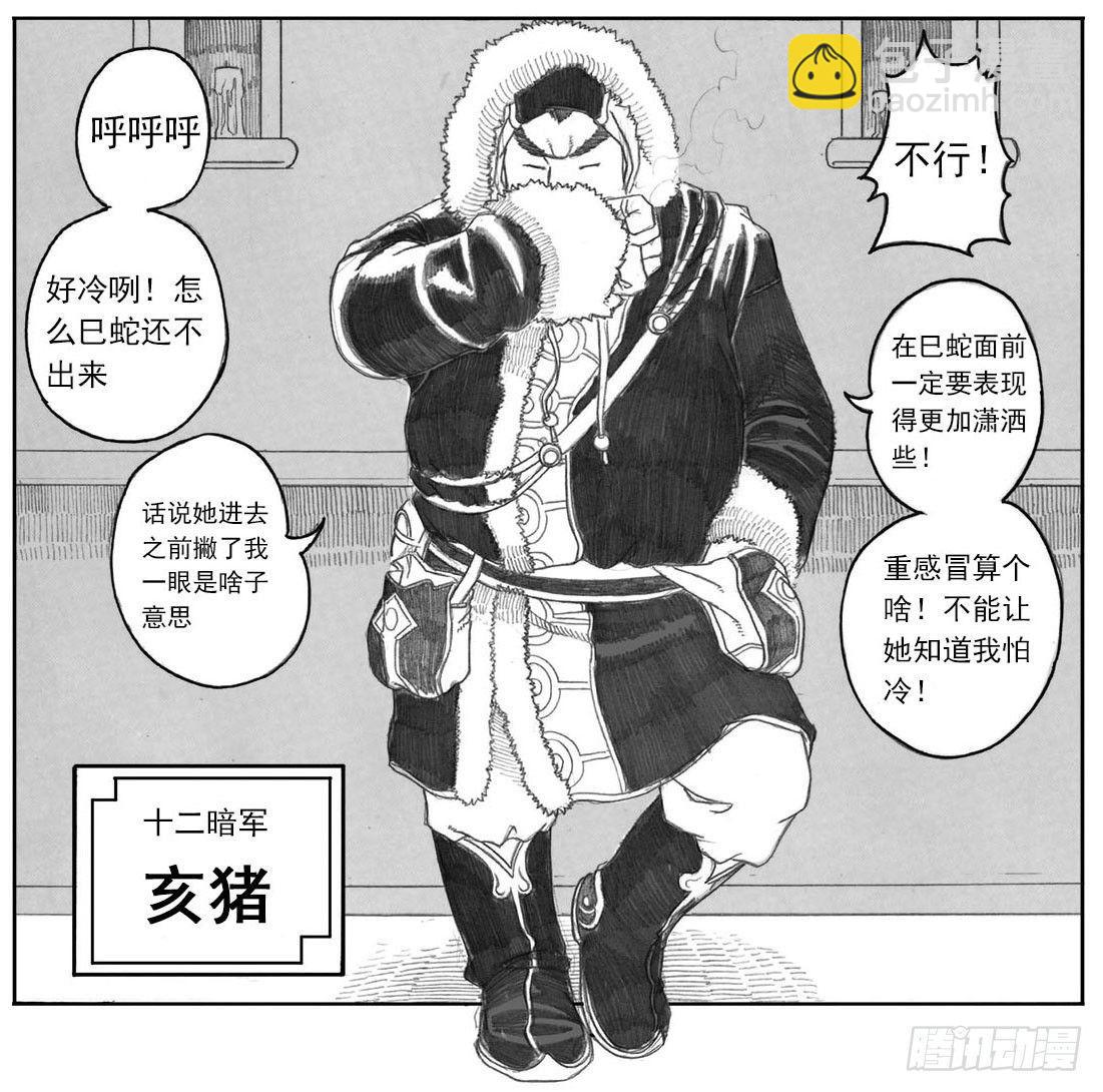🍵白门五甲 06_辰龙VS吞天鬼 第6页