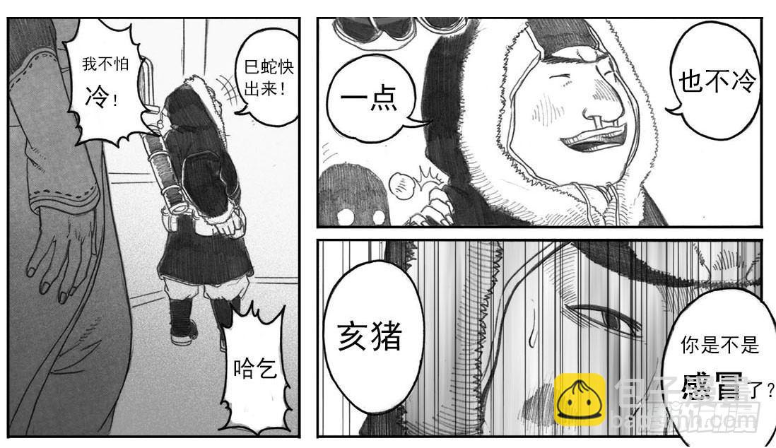 🍵白门五甲 06_辰龙VS吞天鬼 第7页