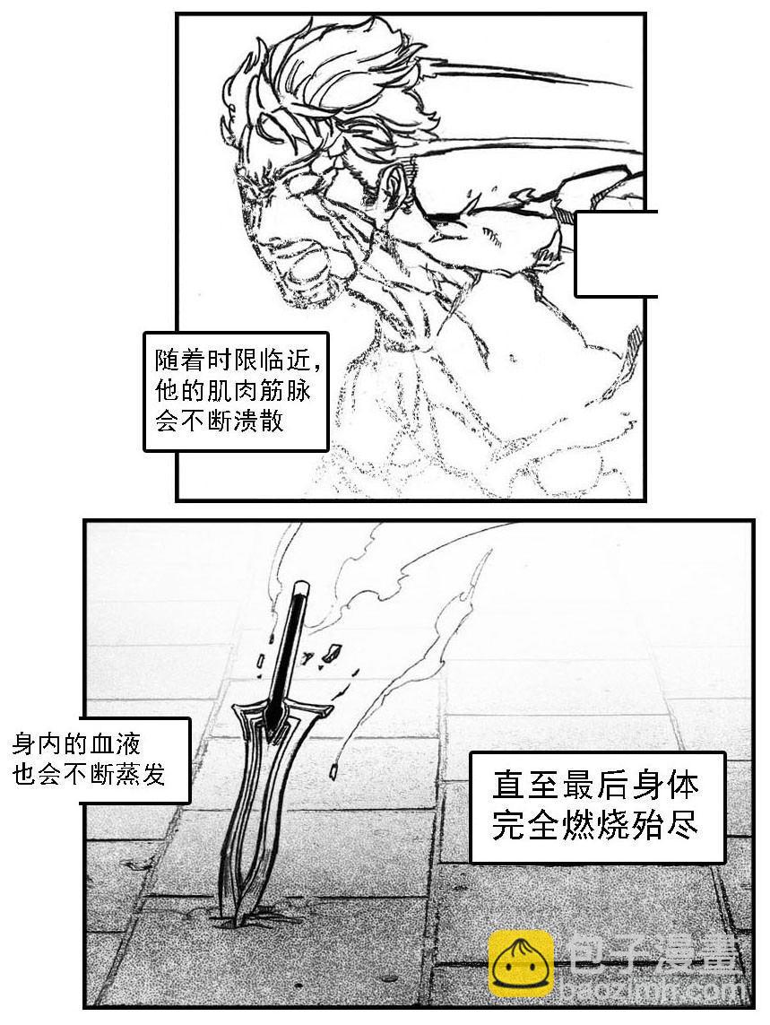 🍵白门五甲 50江城子 第11页